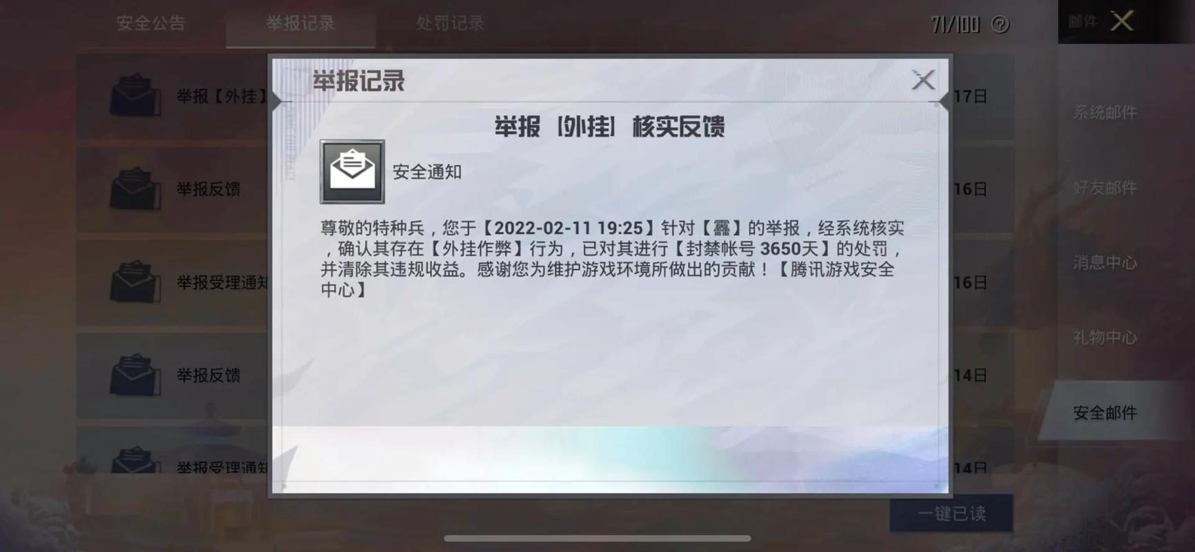 和平精英ios《挑战者》辅助完美上分皇冠
